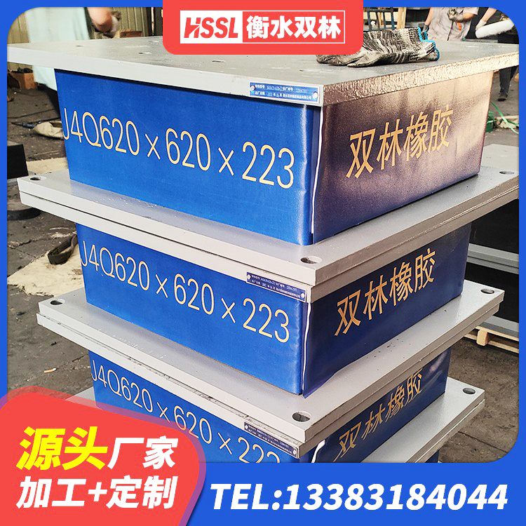 右玉县减隔震橡胶支座厂商 右玉县隔震支座LNR700生产厂家 右玉县隔震支座生产 右玉县隔震支座生产厂家-套生产厂家 - 第3张