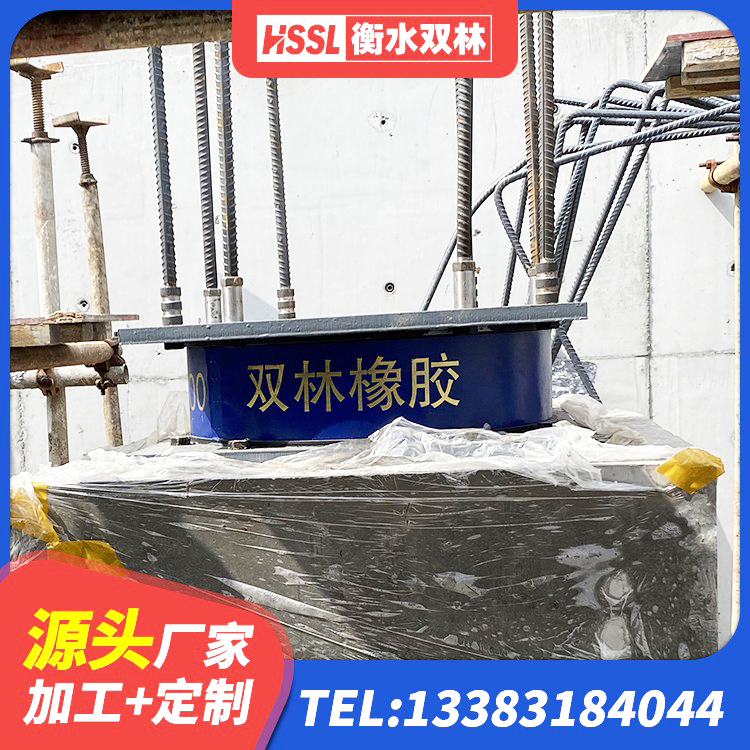 右玉县LNR1100支座多少钱 右玉县建筑高阻尼橡胶隔震支座HDR600 右玉县LNR700隔震支座多少钱-个 右玉县LRB800铅芯隔震支座厂家 - 第5张